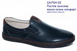 Мужская обувь DN 704-02-1