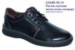 Мужская обувь DN 685-00-14