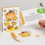 Игра-фанты «Для младших классов, подвижные», 20 карт