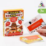 Карточная игра «Скажи ДА или НЕТ. Kids», 35 карт