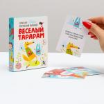 Карточная игра «Отвечай или выполняй», 50 карт