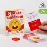 Карточная игра «Отвечай или Выполняй. Хохотунчики», 40 карт