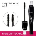 Bourjois Тушь Объемная Для Ресниц 2 В 1 Twist Up The Volume Ж