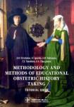 Стрижаков Александр Николаевич Method.and methods of education.obstetric =История