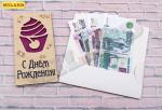 Деревянный конверт для денег "С днем рождения" (капкейк фиолетовый) ОК-1520