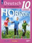 Аверин Михаил Михайлович Немецкий язык 10кл [Учебник] Базовый и угл. ур. ФП