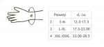 Повязка медицинская эластичная лучезапястная, с жесткой вставкой, для фиксации лучезапястного сустава