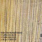 Кисея дождь однотонный Жетый