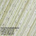 Кисея дождь однотонный Молочный