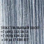 Кисея дождь однотонный Серый