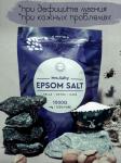 Соль EPSOM SALT