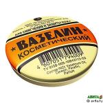 Вазелин косметический для смягчения и защиты кожи, 10 г