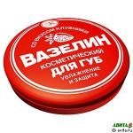 Вазелин косметический Увлажнение и защита со вкусом клубники, 10 г