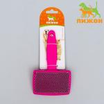 Пуходерка пластиковая мягкая с закругленными зубьями