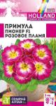 цПримула Пионер Розовое пламя 5 шт