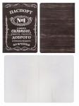 Обложка на паспорт "Паспорт мужчины" (ПВХ, slim) ОП-4859