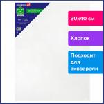 Холст акварельный на картоне (МДФ) 30*40см, грунт, хлопок, мелкое зерно BRAUBERG ART CLASSIC, 191683