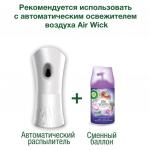 Сменный баллон 250мл AIRWICK LifeScents "Сказочный сад", для автомат. освежителей, универсал, 62420