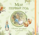 Мой детский сад. Альбом для фото и записей