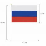 Флаг России ручной 30х45 см, без герба, с флагштоком, BRAUBERG, 550182