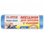 Мешки для мусора с ушками LAIMA ULTRA 60л синие 20 шт прочные, ПНД 14 мкм, 60х76см, 607690