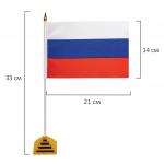 Флаг России настольный 14х21 см, без герба, BRAUBERG, 550184
