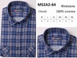 MS2A2-64 M-4XL Сорочка мужская дл. рукав фланель, BROSTEM