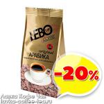 товар месяца кофе Lebo Original для кофеварки 200г. молотый