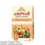 чайный напиток Азерчай Herbal Collection Витаминный микс, корица и гвоздика, сашет 1,8 г.*20 пак.