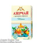 чайный напиток Азерчай Herbal Collection Шейнинг, травяной с ароматом абрикоса, сашет 1,8 г.*20 пак.
