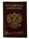 Обложка паспорта Barez