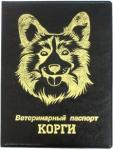 Обложка на ветеринарный паспорт "Корги" Черная