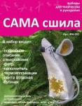 Набор для изготовления новогодней игрушки из фетра МН-003