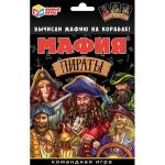 Мафия Пираты. Карточная игра. 18 карточек. Коробка: 138х170х40 мм, карточки Умные игры в кор.50шт