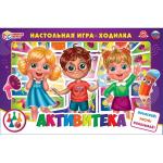 Активитека. Настольная игра-ходилка. Умные игры в кор.20шт