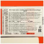 EKEL NATURAL CLEAN Пилинг-скатка для лица с экстрактом абрикоса, 100 мл