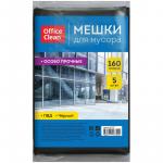Мешки для мусора 160 л OfficeClean ПВД, 90*120 см, 45 мкм, 5 шт., особо прочные, черные, в пластах,255797