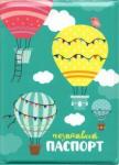 Обложка для паспорта Воздушные шары_позитивный