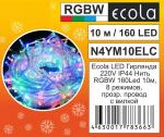 Ecola гирлянда-нить ул. 160LED RGB, 10м, 8 реж., прозр.провод с вилкой 220V IP44 N4YM10ELC