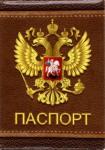 Обложка для паспорта Герб_коричневый фон
