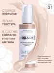 ENOUGH COLLAGEN 3 IN 1 Увлажняющий тональный крем с коллагеном SPF15, 100 мл (№13 светлый беж.)