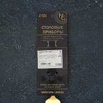Вилка столовая magistro
