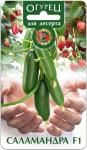 Огурец Саламандра F1