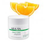 Arav7048, Aravia Organic Антицеллюлитный сухой скраб для тела Citrus Coffee, 300 г ЭХ99989406625