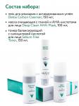 **Arav9302, Aravia Набор против несовершенств кожи Anti-Acne Balance