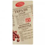 *Красный Октябрь УКРАЛИ САХАР молочный с дробленым фундуком, 90 г