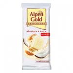 Alpen Gold Миндаль/кокос, белый, 85 г