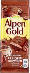 Alpen Gold Молочный/Капучино, 85 г