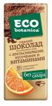 ECO-BOTANICA (LIGHT) горький с кусочками апельсина и витаминами, 90 г