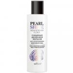 Pearl Shine Эмульсия двухфазная для снятия макияжа Жемчужная кожа, 150 мл
